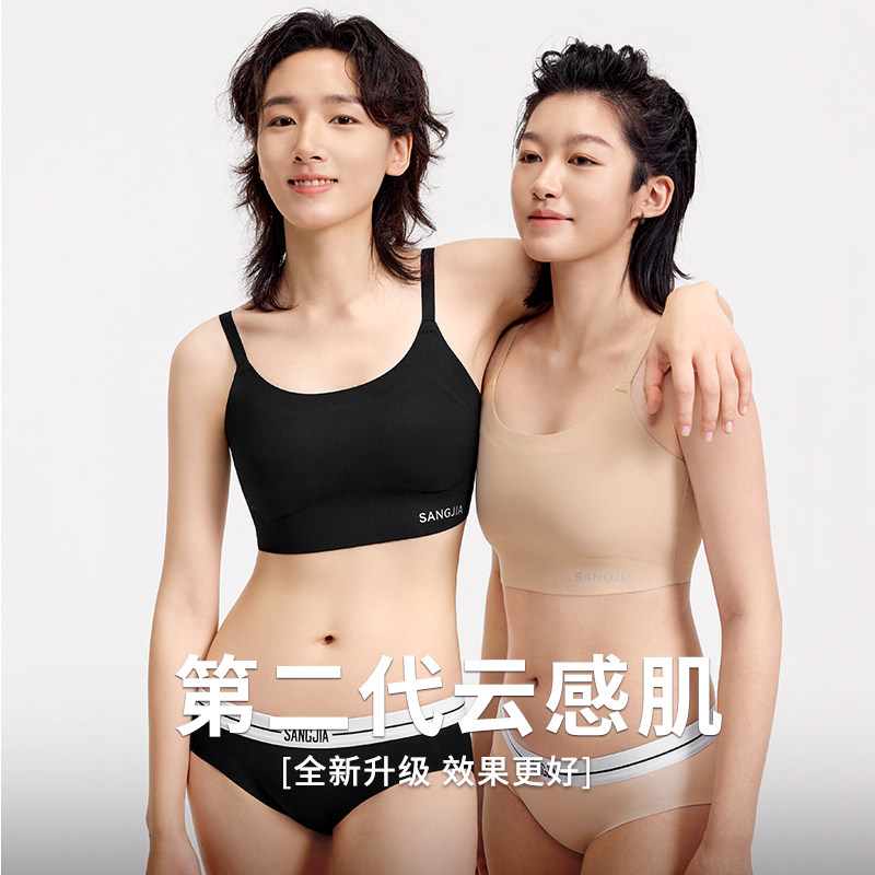 【好物体验专享】桑嘉春季云感无痕轻束胸内衣大胸显小吊带塑胸女