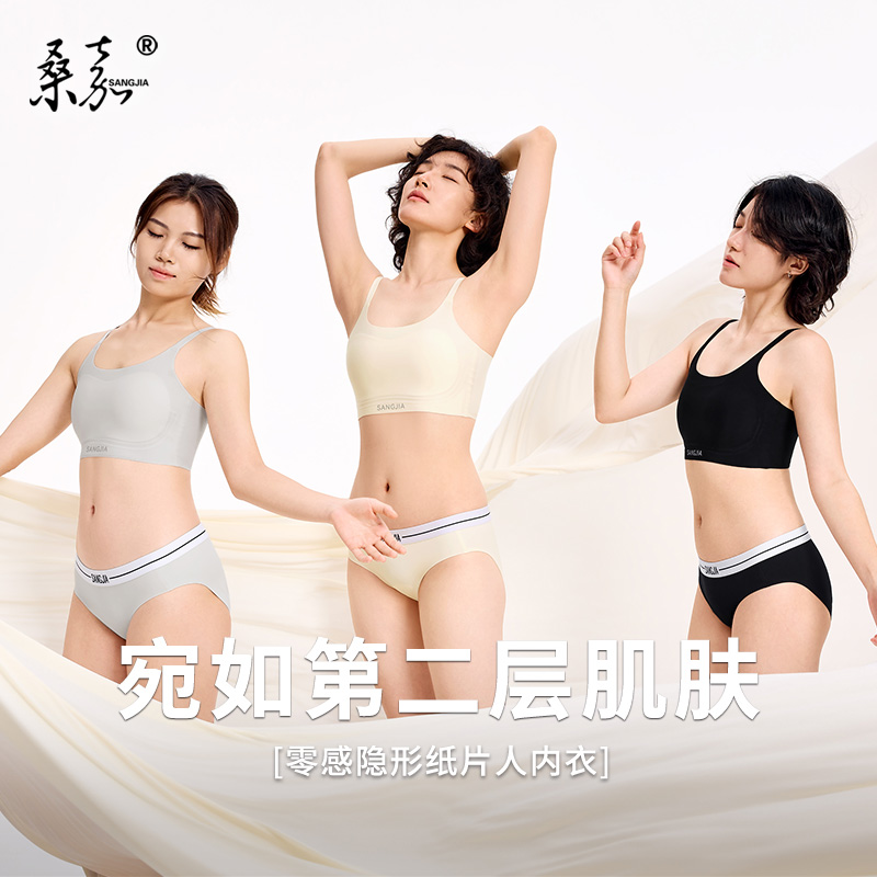 桑嘉隐形无痕吊带轻束胸内衣大胸显小粉底液背心平胸神器学生裹胸
