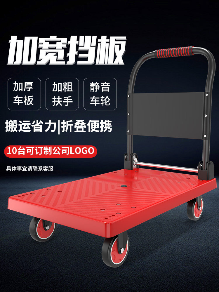 小推车搬运车加宽档板加厚车板推拉省力静音车轮便携折叠平板拖车