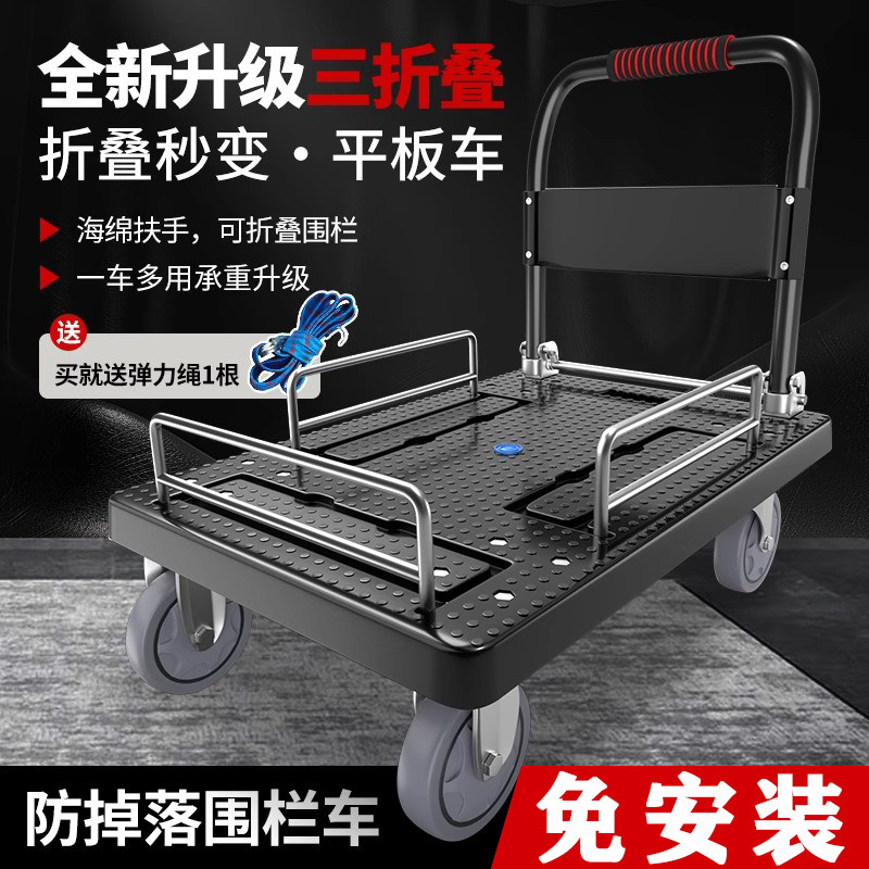 免安装三面可折叠便携手推车家用拉货小推车万向省力搬运车平板车