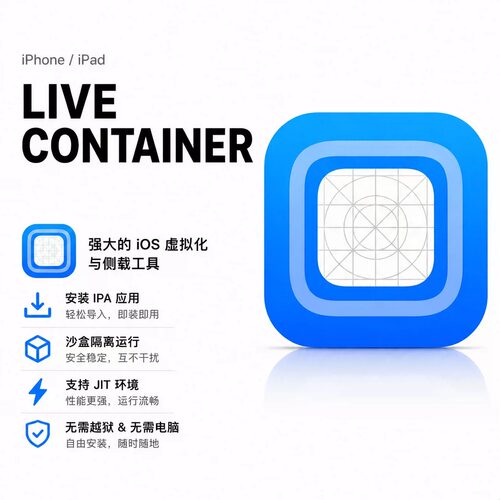 LiveContaineriOS下载免电脑
