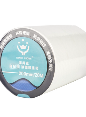 汉得克自粘性接缝内墙涤纶防裂网