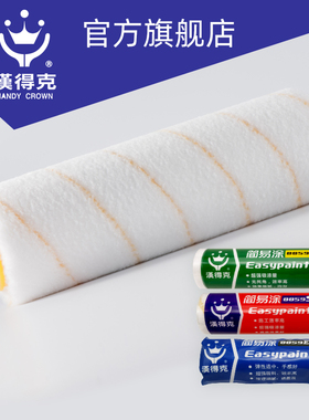 汉得克8859 8859ex 8859s 8859m滚筒刷中长毛无死角9寸家装涂刷