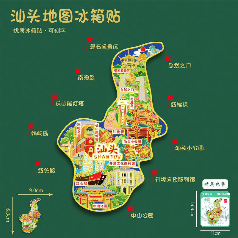 广东汕头地图金属冰箱贴南澳岛礐石风景区旅游纪念品刻字送人礼物