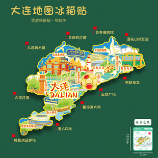 大连城市金属冰箱贴大连灯塔美术馆渔人码头星海湾U盘旅游礼品