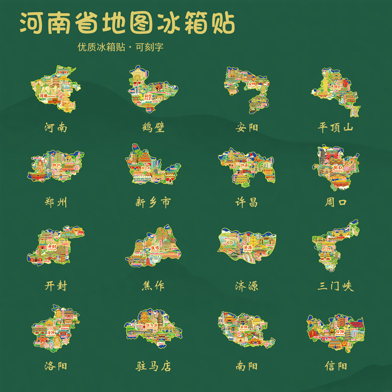 河南开封地图冰箱贴开封府清明上河园龙亭公园旅游纪念品伴手礼