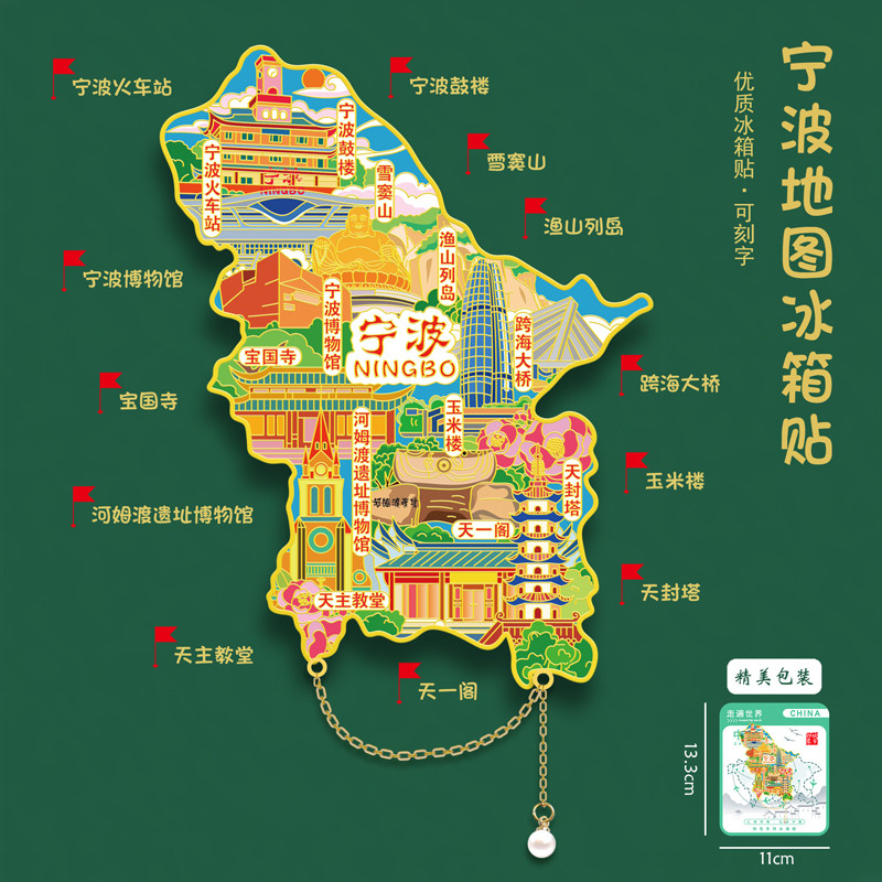 宁波地图金属冰箱贴天一阁雪窦山跨海桥渔山列岛旅游纪念品送朋友