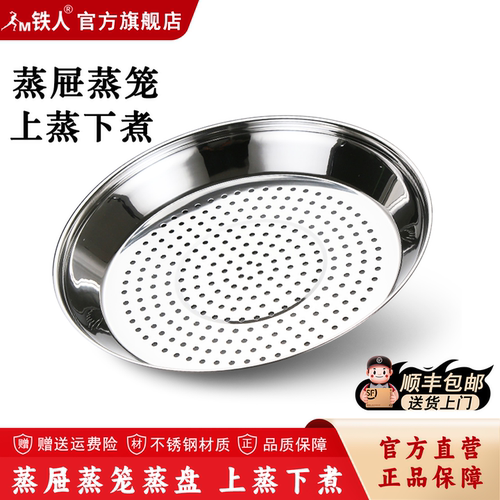 铁人不锈钢加厚家用炒锅适合蒸笼