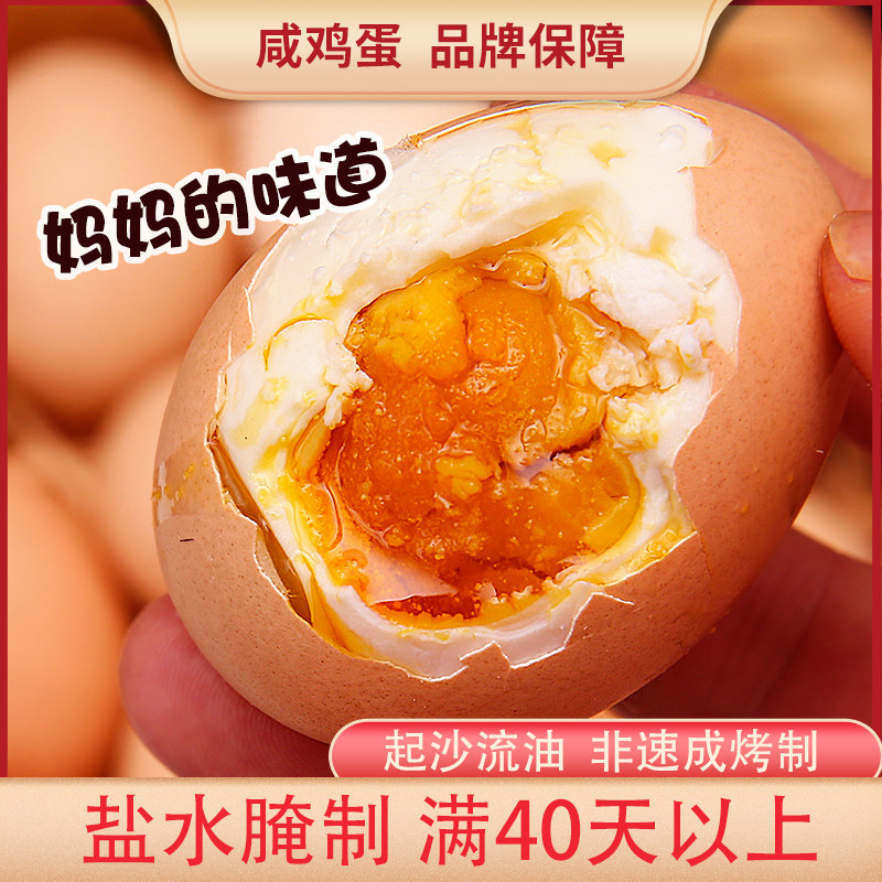 五香咸鸡蛋出油土法农家盐水腌制非麻酱食用蛋端午腌臭咸鸡蛋30枚|msdalam kategori daging perikanan/Buah-buahan segar dan sayur-sayuran/dimasak, telur/telur Produk, telur segar, telur - dari Buy2taobao.com untuk memberikan perkhidmatan ejen Taobao profesional membeli