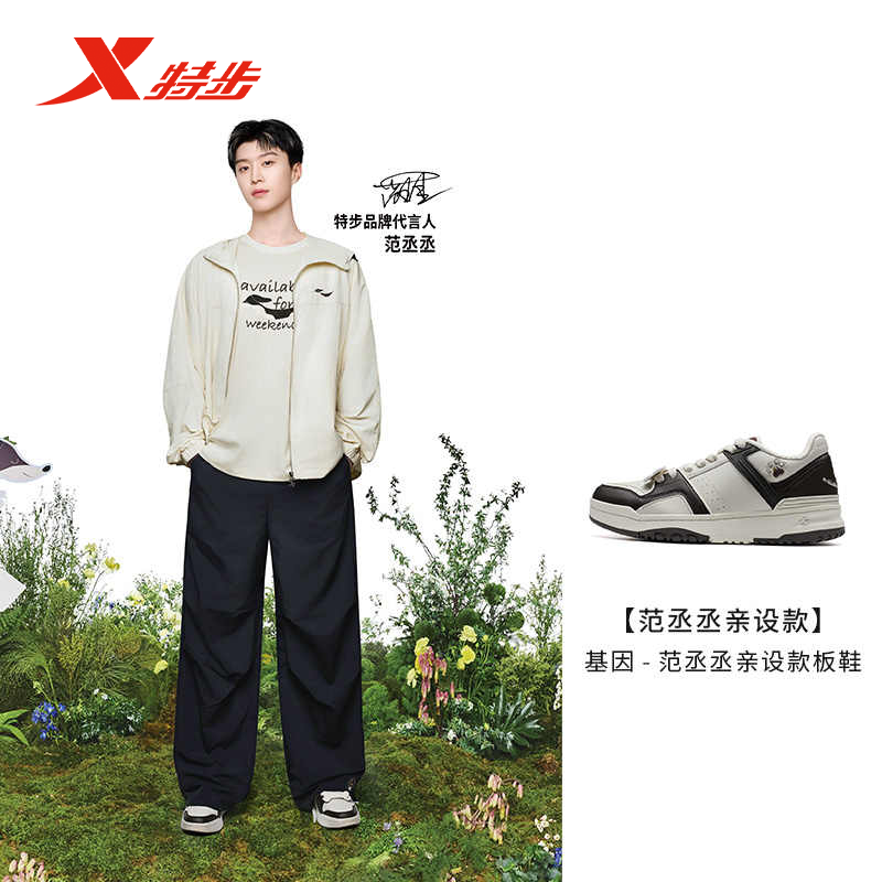 范丞丞亲设款丨特步基因情侣板鞋2025新款男鞋休闲鞋976319330009