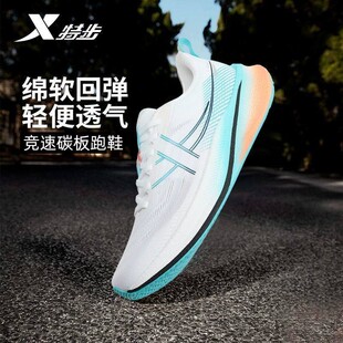特步360X2.0LITE男2025夏新款缓震回弹竞速碳板跑鞋975219110003