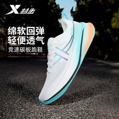 特步360X2.0LITE男2025夏新款缓震回弹竞速碳板跑鞋975219110003