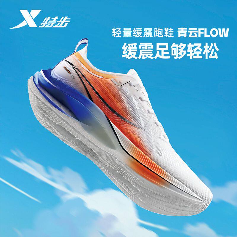 特步男鞋青云FLOW2025夏季新款减震训练回弹跑鞋男975219110012