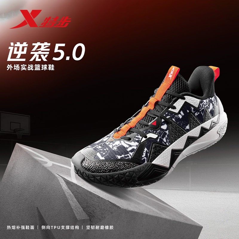 特步篮球鞋逆袭5代男2026新款减震防滑专业实战球鞋974119120002,运动鞋new,篮球鞋,淘宝优惠券,粉丝福利购,淘宝优惠卷