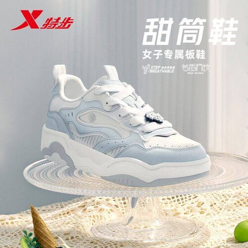 特步甜筒鞋2026夏季新款女板鞋舒适轻便学生休闲板鞋974218310031