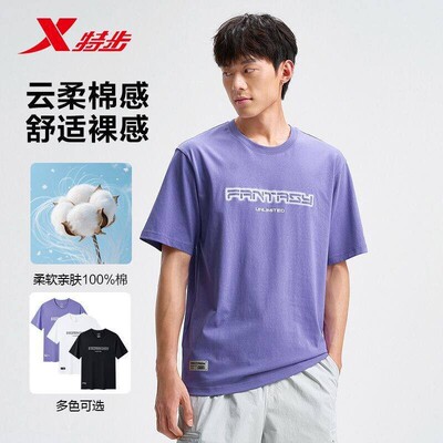 特步短袖男2025年新款夏季纯棉T恤休闲百搭运动上衣975229010202