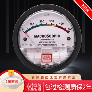 压差表洁净室风压表负压表2000型指针式 差压计表盘颜色区间可定制