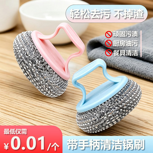 厨房专用刷锅神器带手柄钢丝球