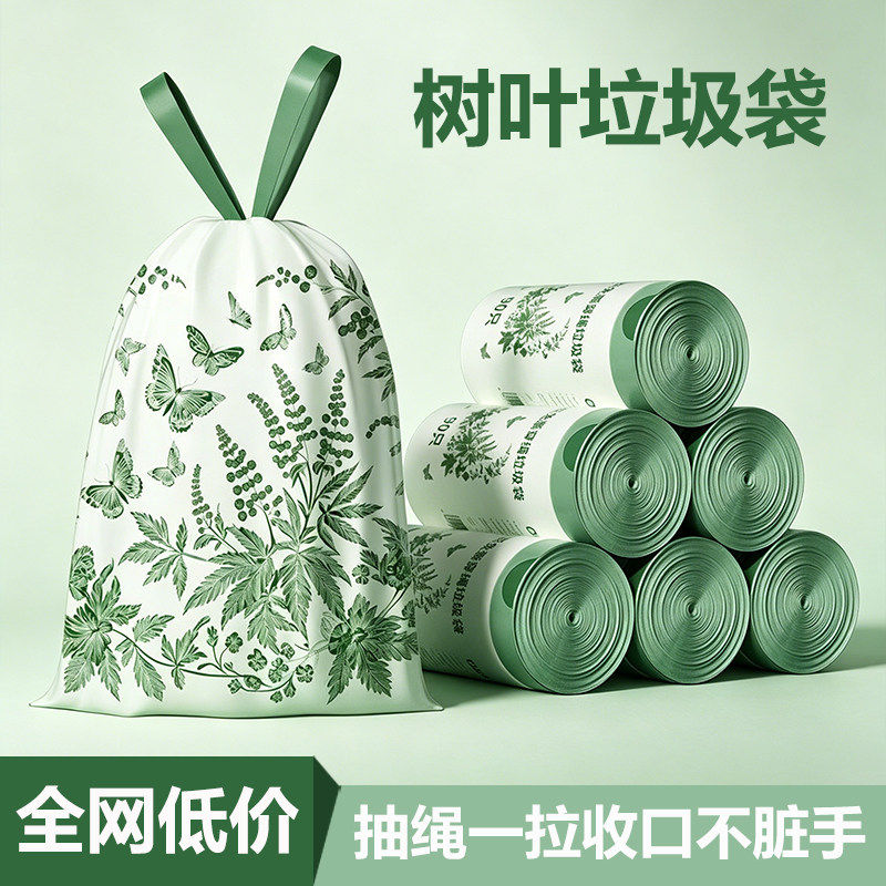 88vip2元好物树叶垃圾袋家用加厚防厨房蚊虫抽绳大号厨余祛味塑料图片