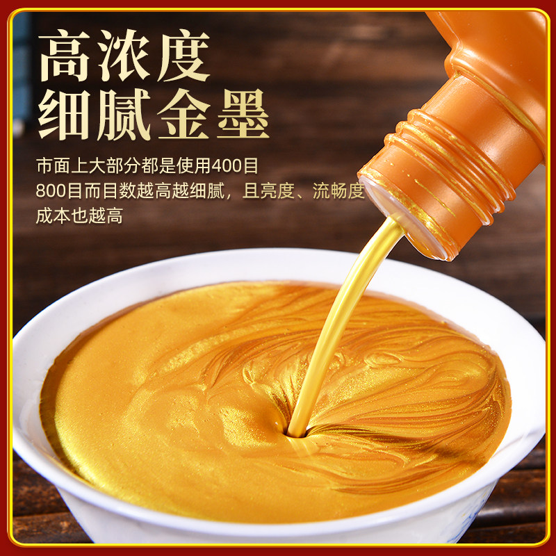 美之言金墨汁书写顺畅，光泽度好