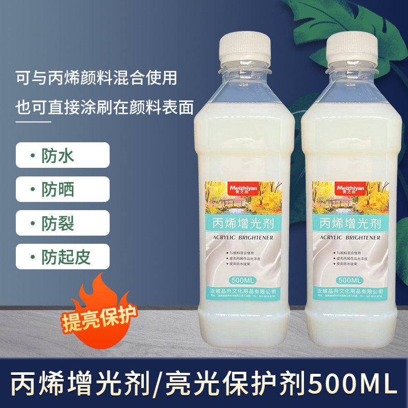 美之言丙烯颜料增光剂量大价低
