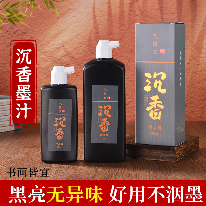 漆黑靓丽，清香型，书写流畅