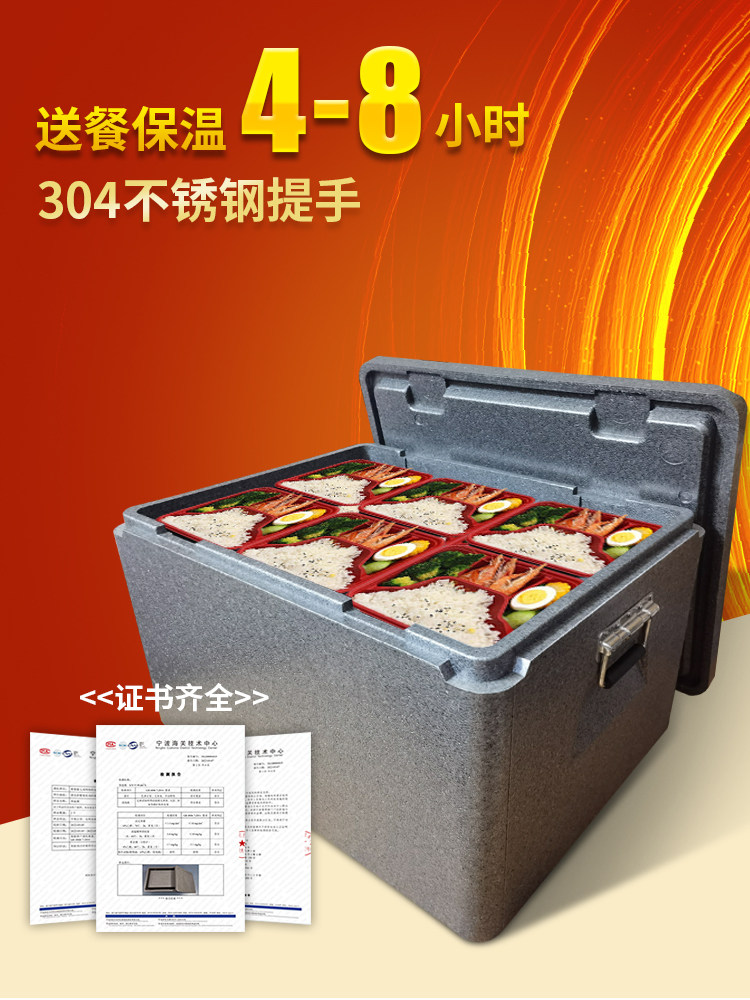 泡沫箱保温箱大号EPP外卖箱食品包子不锈钢食堂快餐盒饭商用摆摊