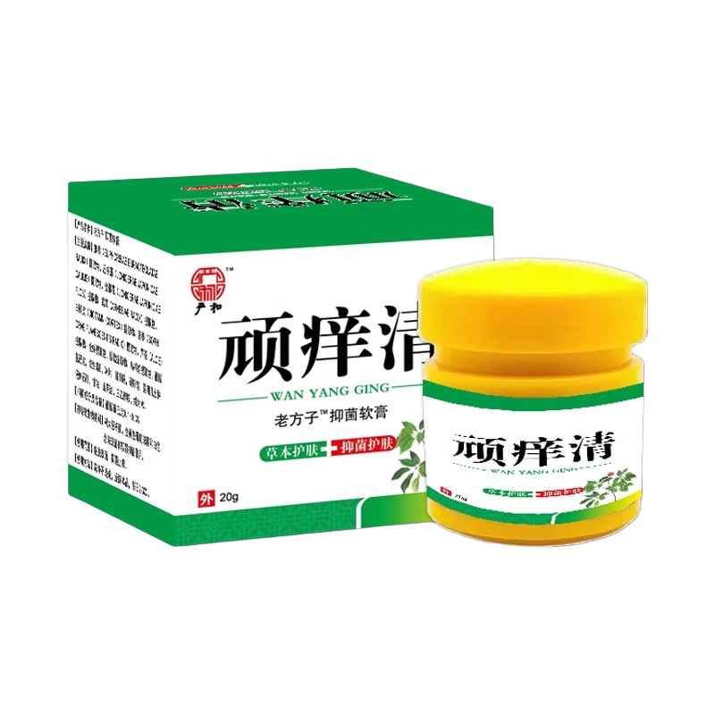 严和顽痒清乳膏抑菌软膏皮肤不适缓解皮肤清洁抑菌顽痒旗舰店直发