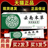 邹润安云南本草断痒拔毒膏20克装足部清洁护理抑菌乳膏抑菌膏