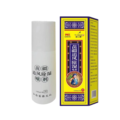 王泰林屹汇嘉苗疆追风活络喷剂膝盖关节腰腿颈间外用发热缓解喷剂
