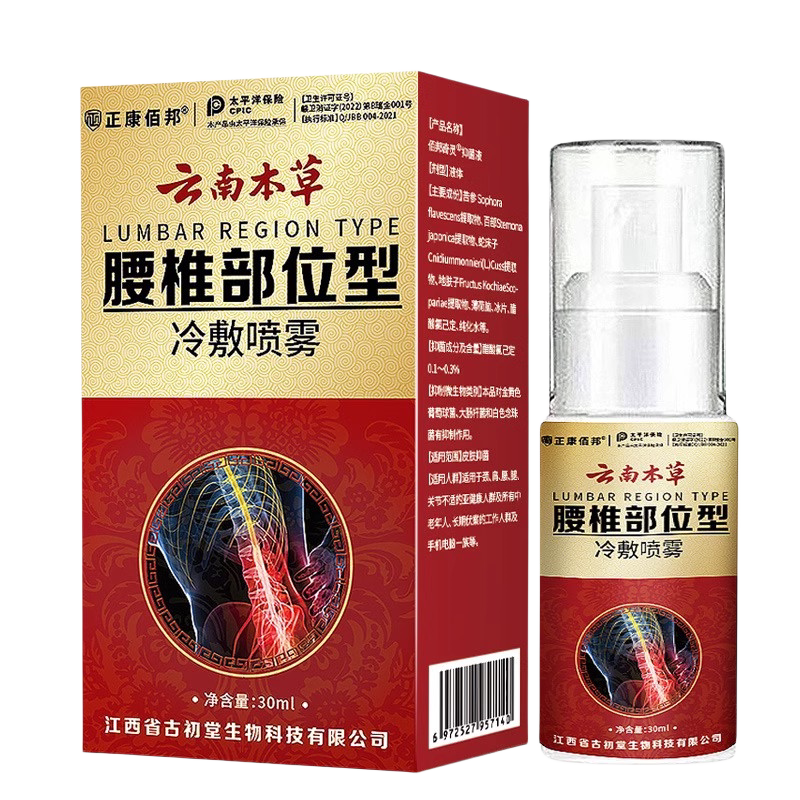 正康佰邦腰椎部位型冷肤喷雾关节