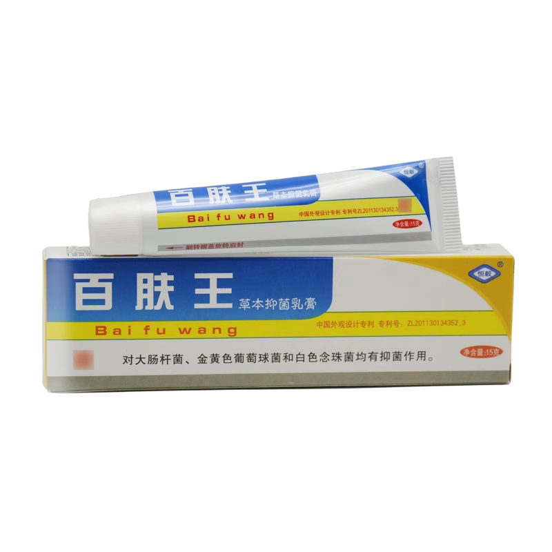 恒毅百肤王草本乳膏正品百夫王膏