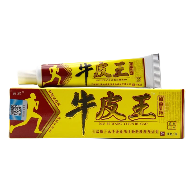 牛皮王抑菌乳膏蓝宏牛皮王草本膏