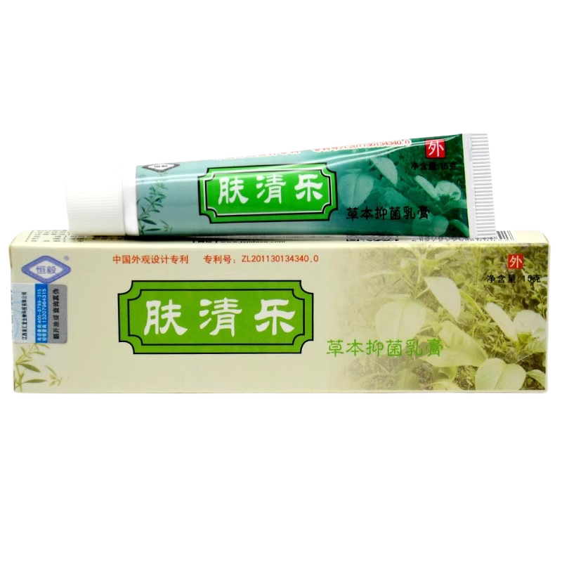 正品恒毅肤清乐草本乳膏西藏藏王