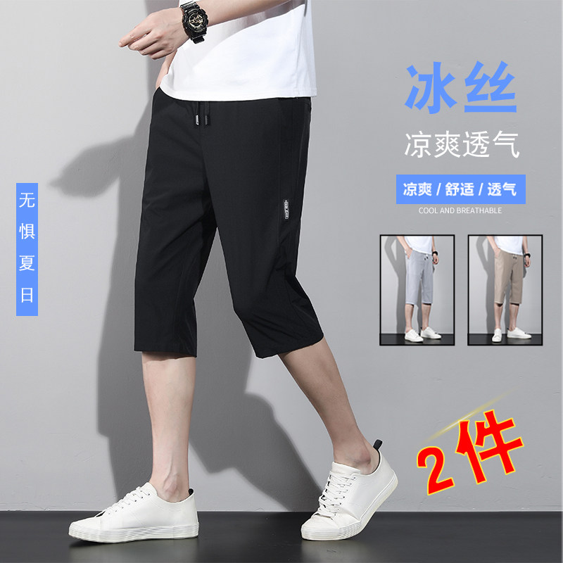 抖音现货薄款运动休闲裤男士冰丝七分裤特批 D8809-P26图片