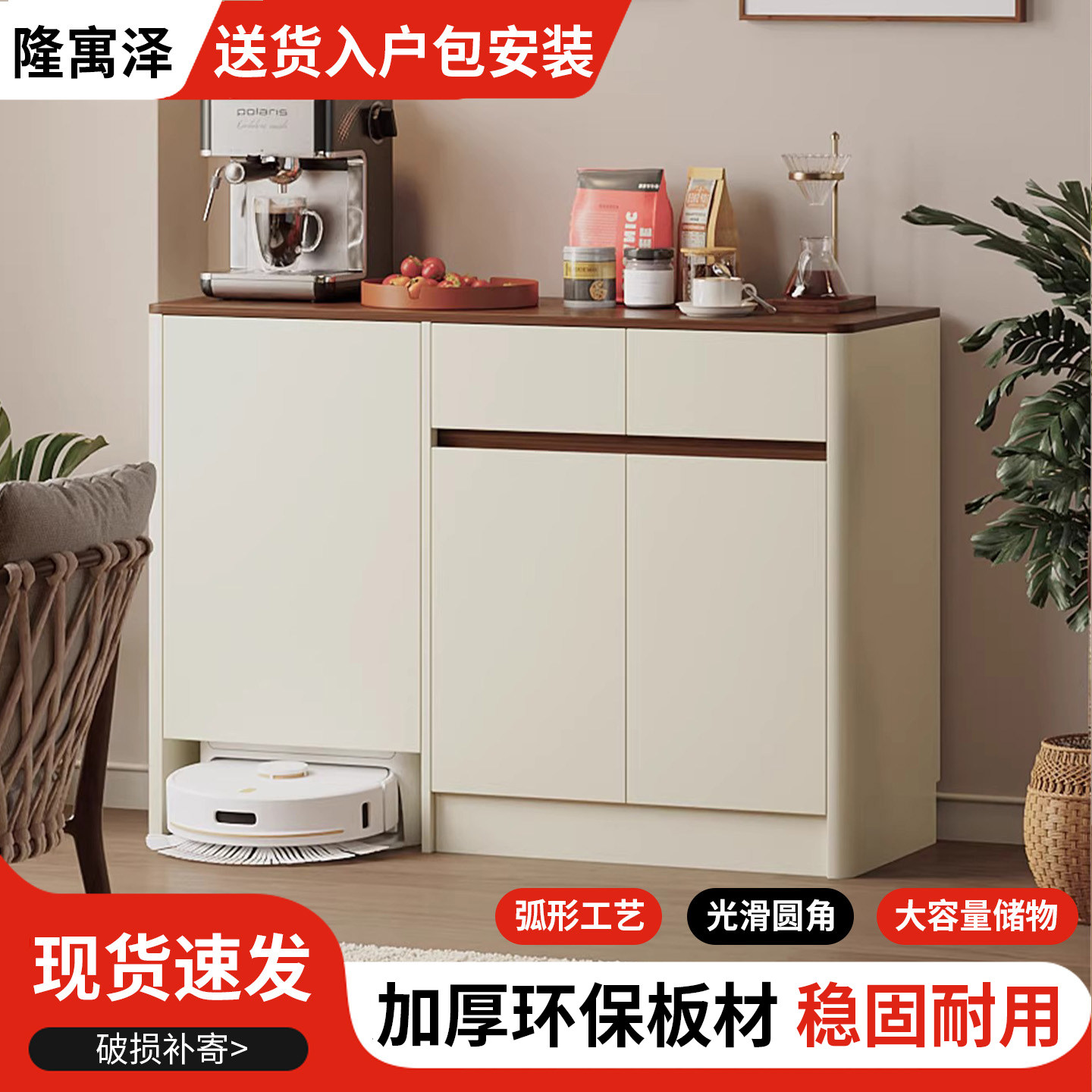 实木餐边柜靠墙一体茶水柜置物架家用客厅咖啡柜扫地机器人置物柜