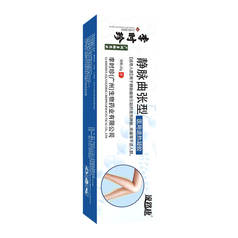 静脉曲张冷敷凝胶青筋凸起蚯蚓腿红血丝肿痛正品精索血栓医护款JW