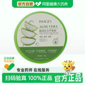 形象美凝润补水芦荟胶220g 形象美 阿里健康自营 盒