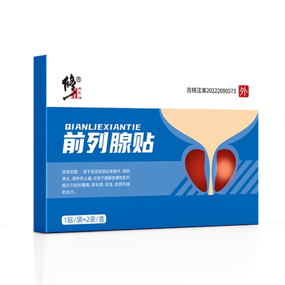 修正前列腺贴增生肥大尿不尽正品