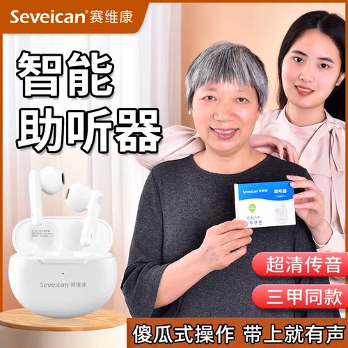 老年助听器老人专用年轻人专用