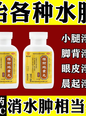 张恒春桂附地黄丸浓缩丸200丸 温补肾阳用于腰膝酸软肢冷尿频by