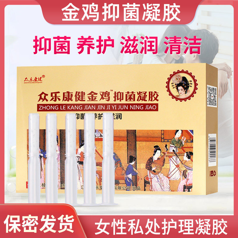 金鸡妇科凝胶私密处护理抑菌止痒妇科用洗护液苦参黄柏去异味qa