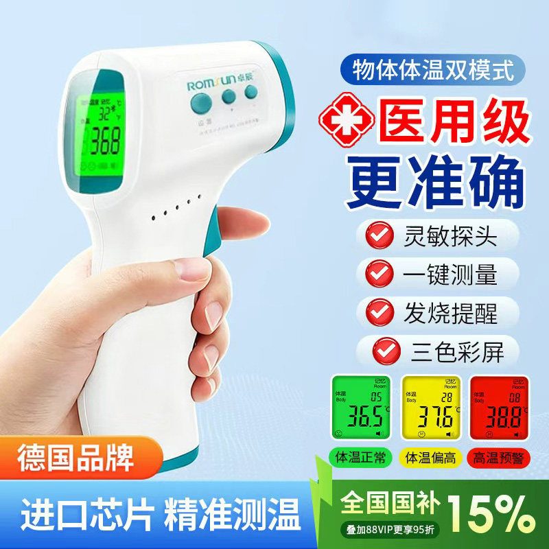 电子婴儿童专用额温枪医用家用测温仪高精人体额头耳温枪温度计MW