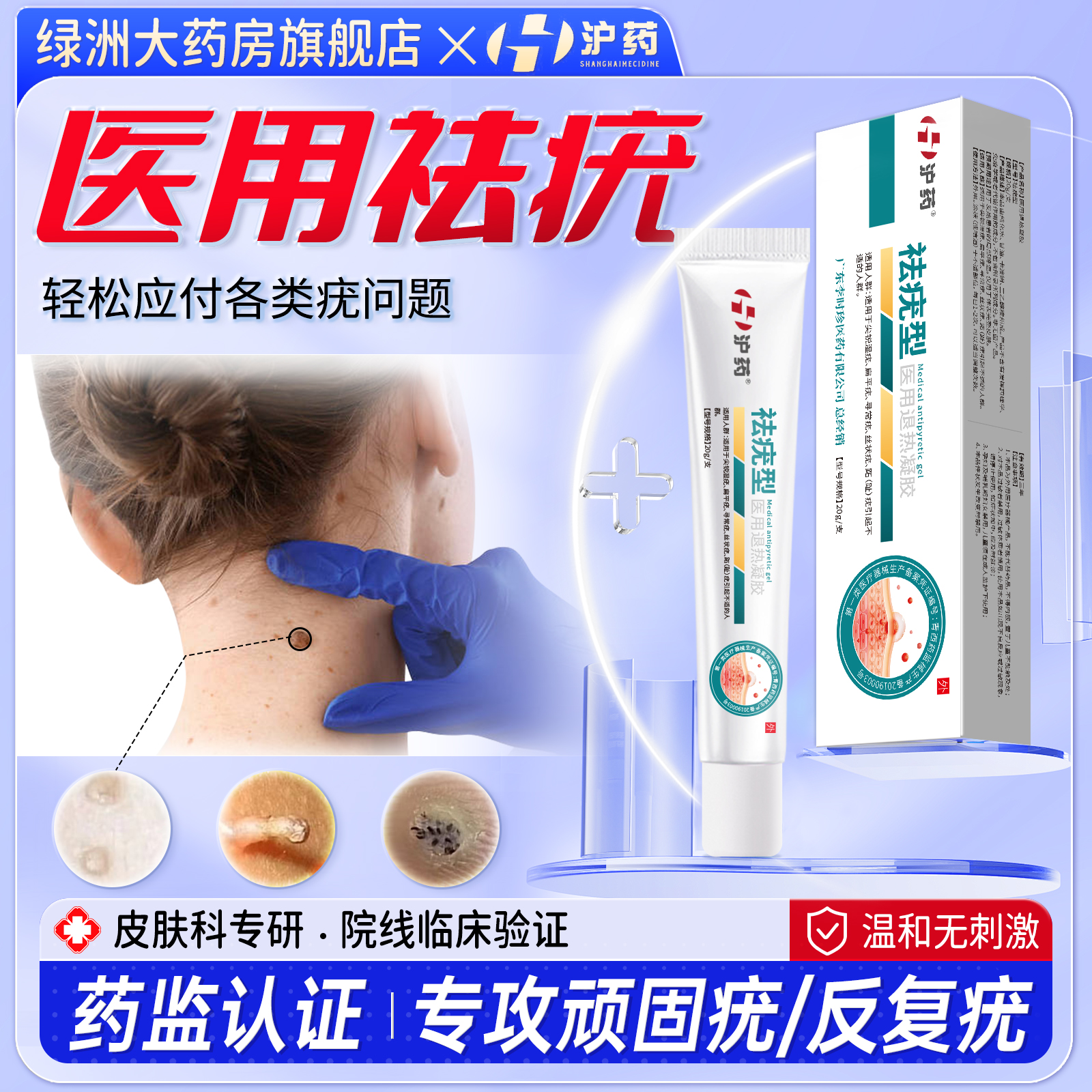 扁平疣去除膏乳膏祛克清宁去疣药膏小肉粒尤瘊子一抹灵丝状神器cy