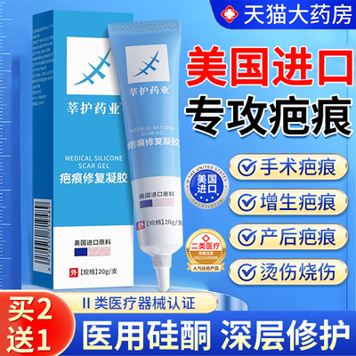 医用硅酮凝胶祛疤膏辅助祛疤小孩成人官方旗舰店剖腹产增生修复CB