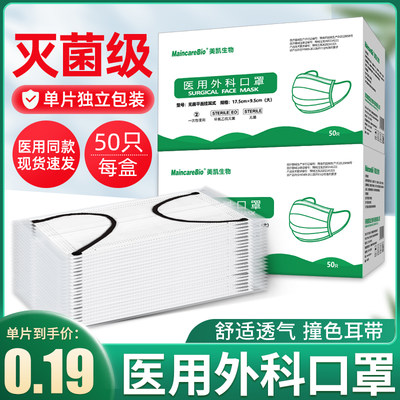 医用防病毒病菌专用口罩平面型