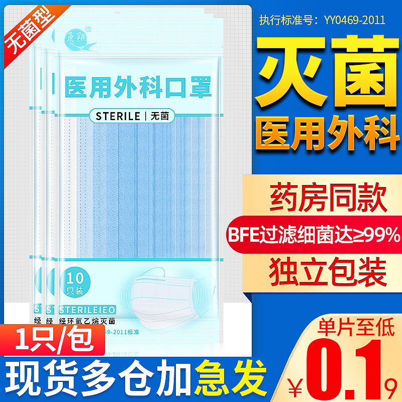 50只独立包装一次性医用外科口罩