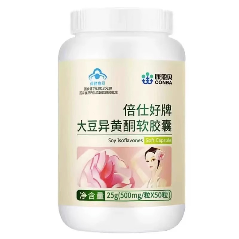 康恩贝倍仕好牌大豆异黄酮软胶囊50粒500mg/粒*60粒正品1QY