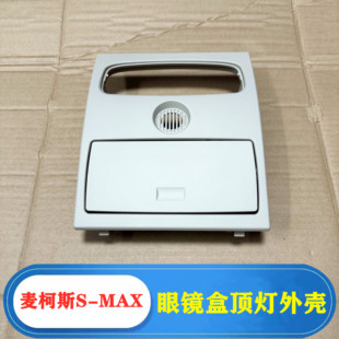 12麦柯斯S MAX 19撼路者Ranger眼镜盒bt50马自达06 适用福特12