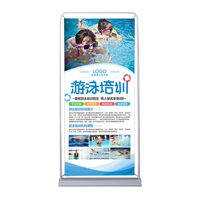 广告宣传海报定制印刷门型x展架